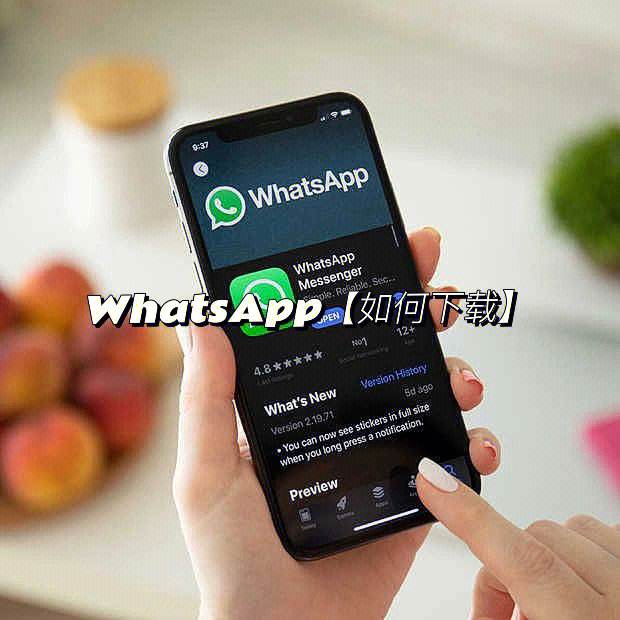 关于whatsapp属于什么软件的信息