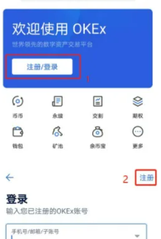 欧意交易所app官方下载安卓手机版-欧意交易所app官方下载安卓版官网下载中国