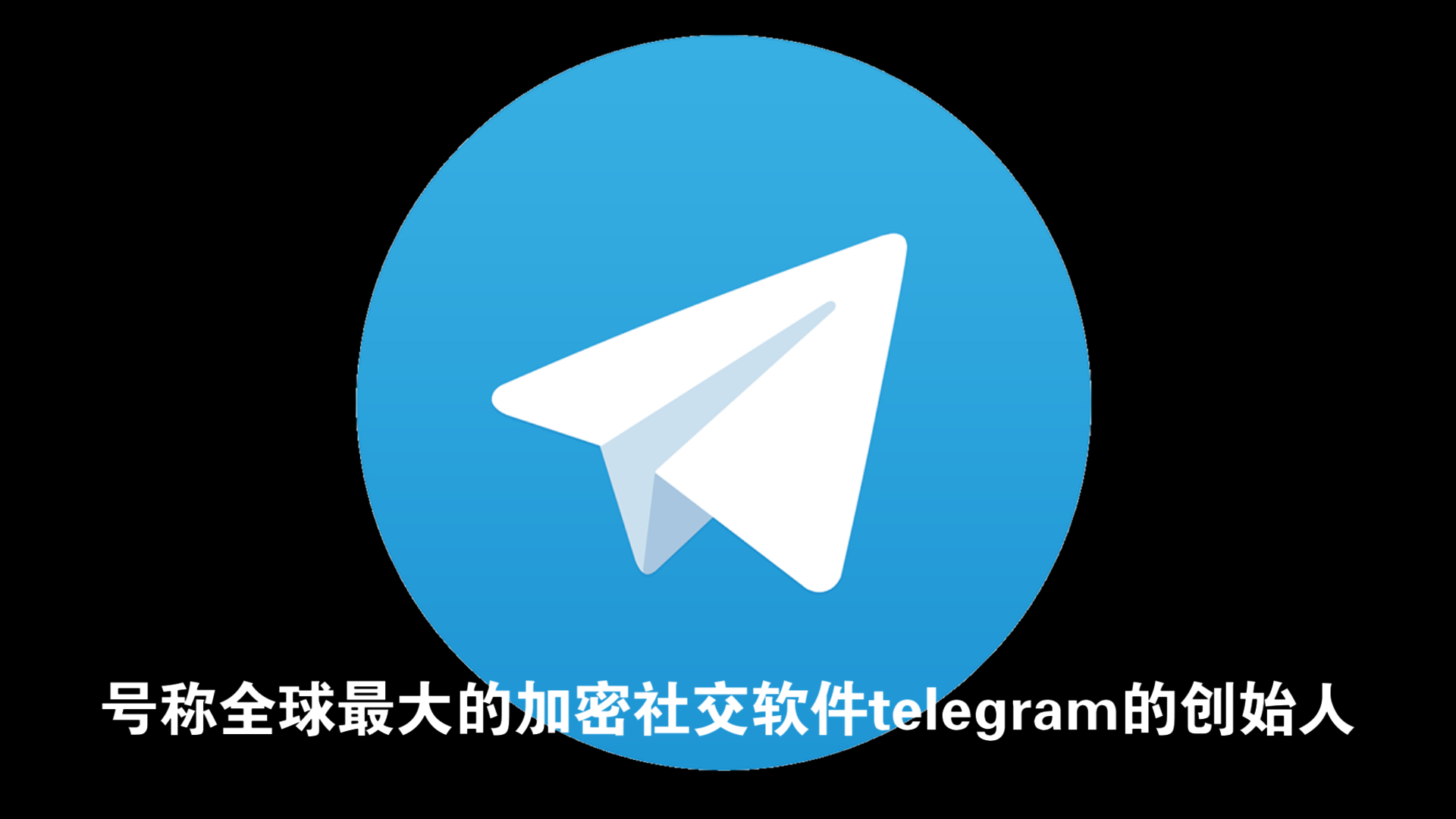 苹果telegreat中文设置-telegreat苹果怎么改中文版