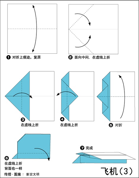 纸飞机如何折-纸飞机如何折飞得更远