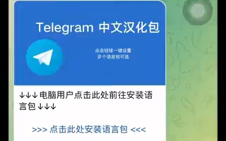 关于纸飞机telegeram怎么注册不了的信息