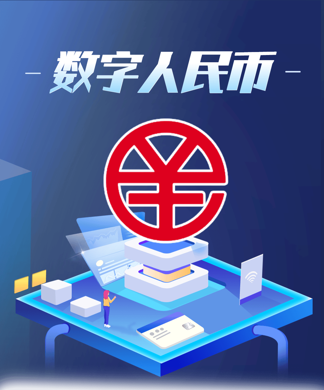 数字人民币app官方下载-数字人民币app官方下载地址