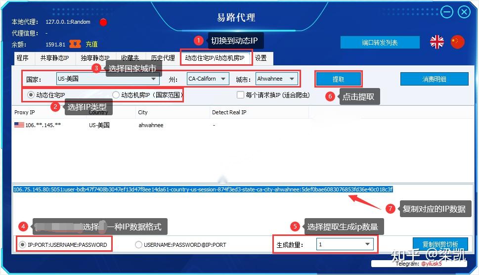 telegreat代理连接ip购买的简单介绍