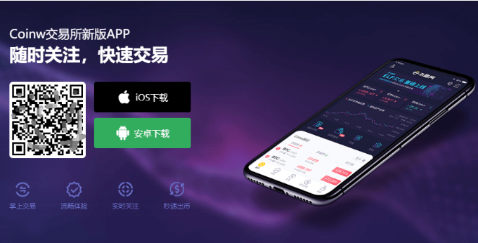 币赢交易所app官网下载最新版安卓-币赢交易所app官网下载最新版安卓手机