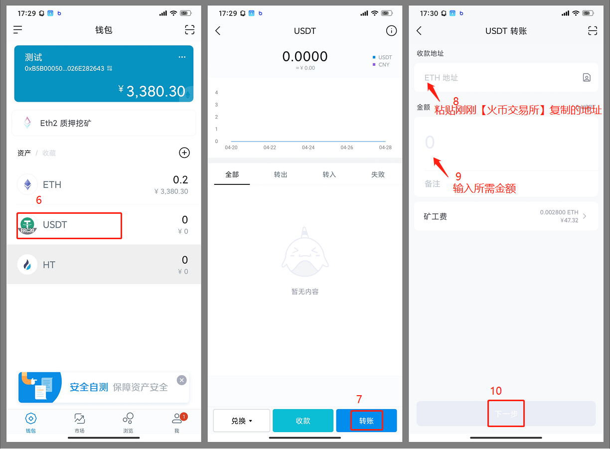 token钱包里面的usdt-tokenpocket usdt