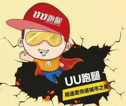 uu跑腿u币在哪里看-uu跑腿保证金在哪里看