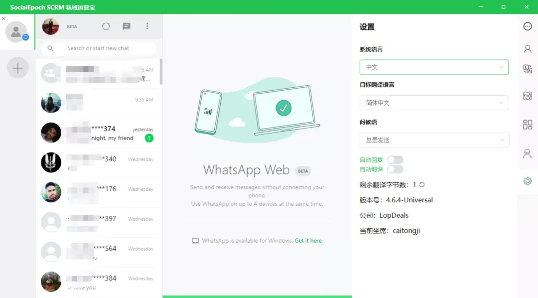 电脑版whatsapp怎么加好友-whatsapp电脑版怎么视频聊天