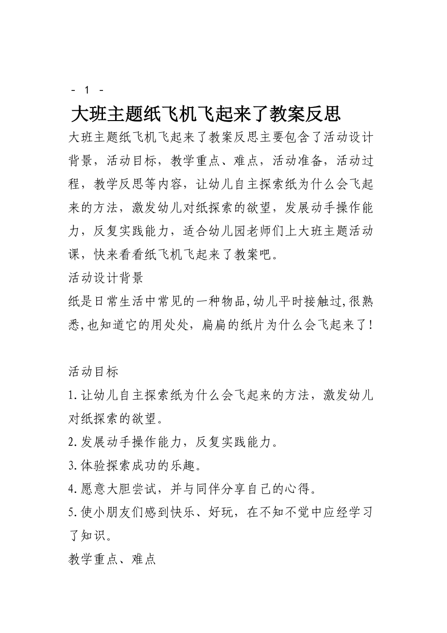 纸飞机语言设置中文-纸飞机语言怎么转化成中文