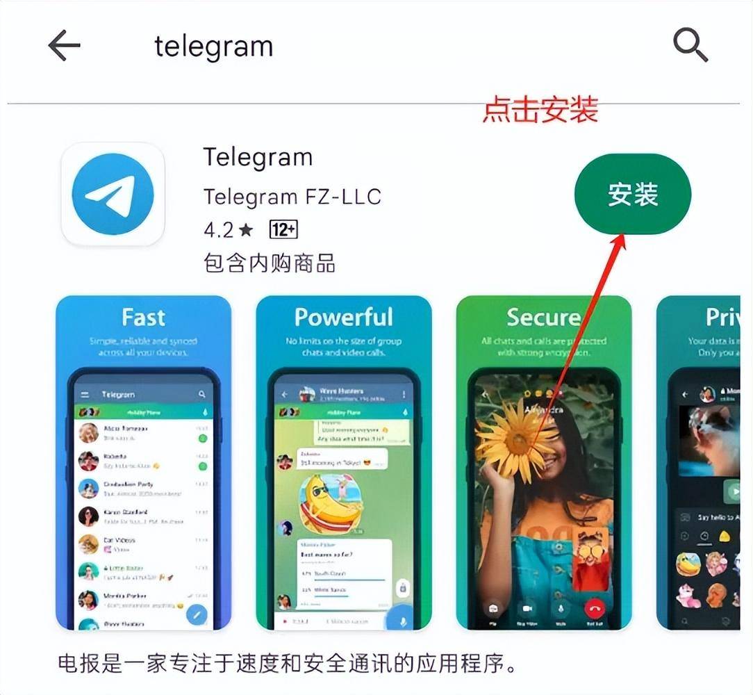 电报telegeram有啥玩的-telegeram短信验证解决办法