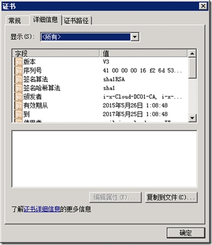 skypeforbusinessserver的简单介绍