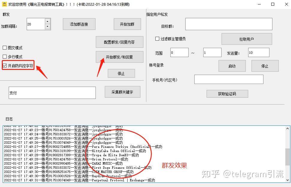 telegram怎样加好友-telegram自动批量加好友