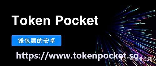 tokenpock钱包-ok支付与okpay钱包