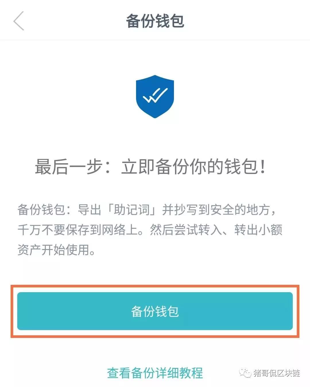 关于tokenpocket钱包下载地址的信息