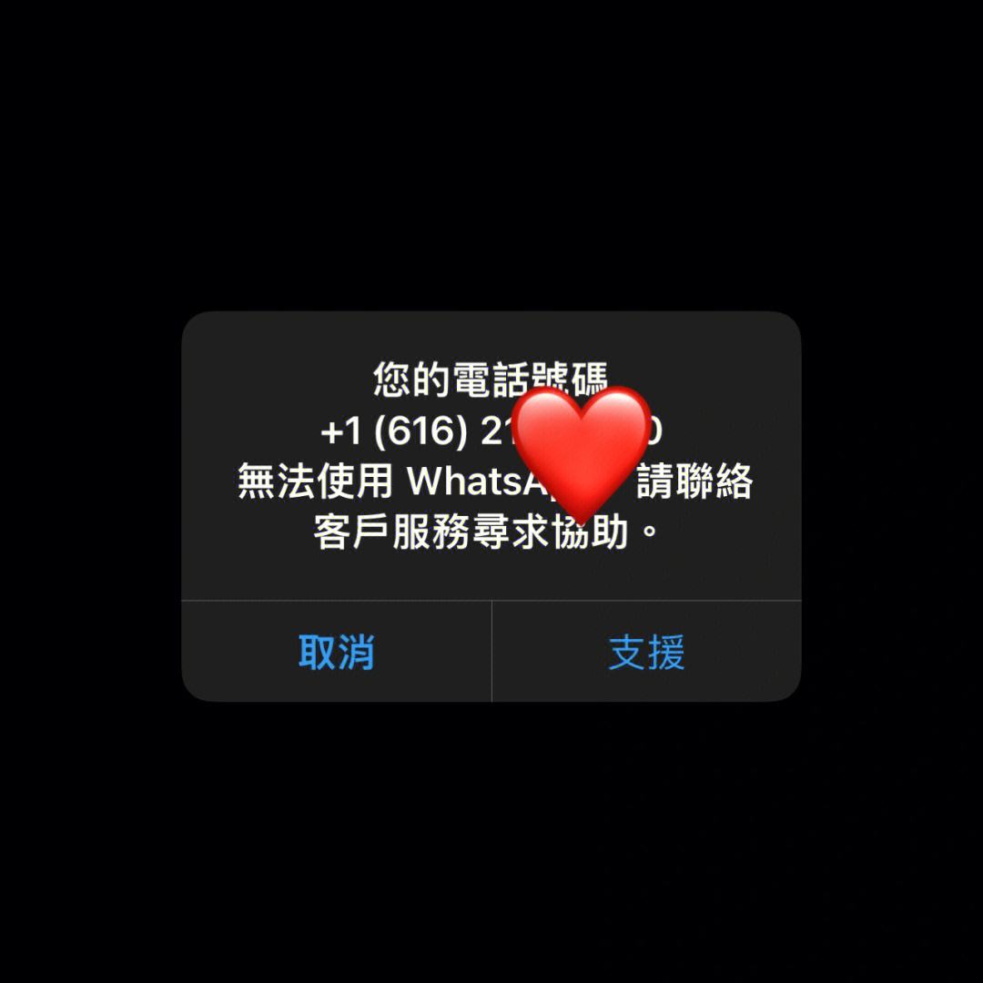 whatsapp无法发送sms验证码-whatsapp我们无法发送sms短信