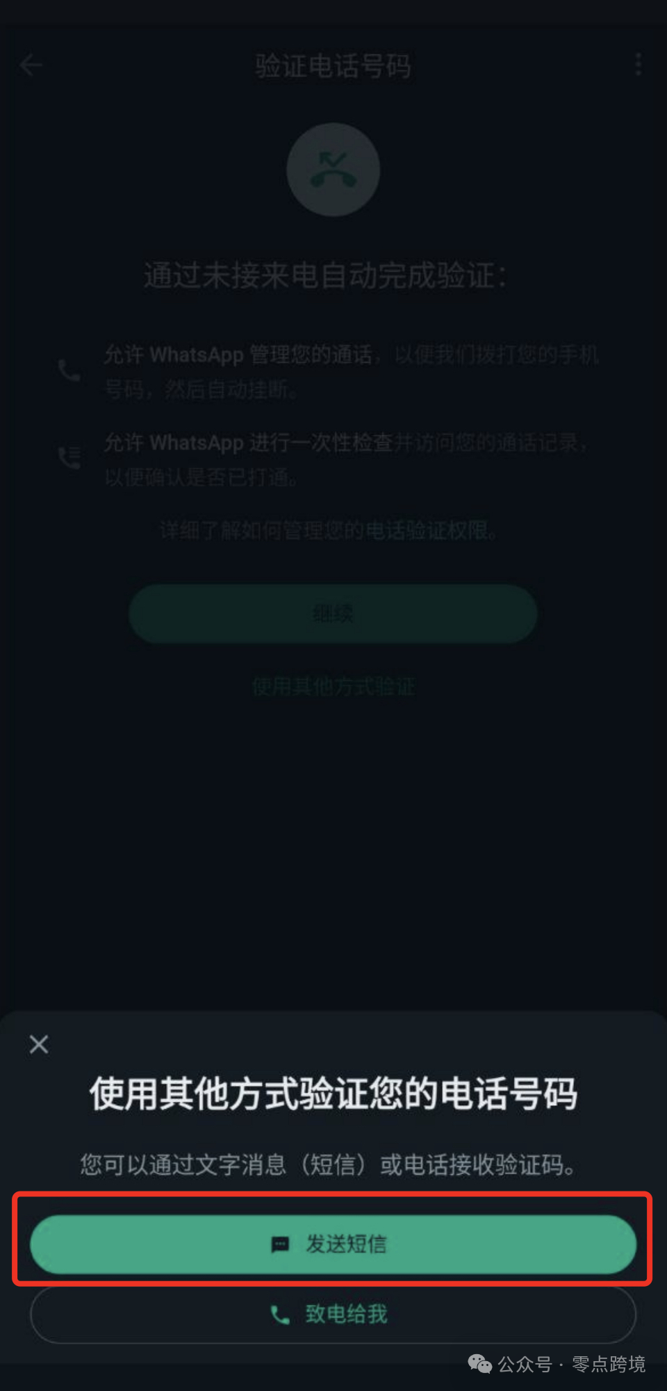 whatsapp无法发送sms验证码-whatsapp我们无法发送sms短信