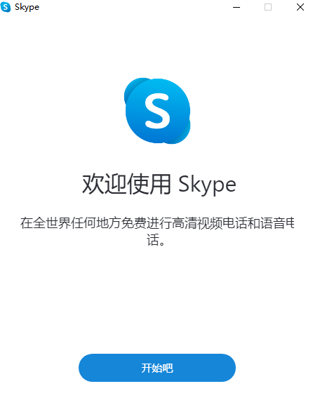 skype安卓手机版apk-Skype安卓手机版下载最新官方APP安装包