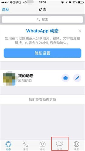 安卓版本whatsapp怎么加人-安卓版whatsapp如何添加好友