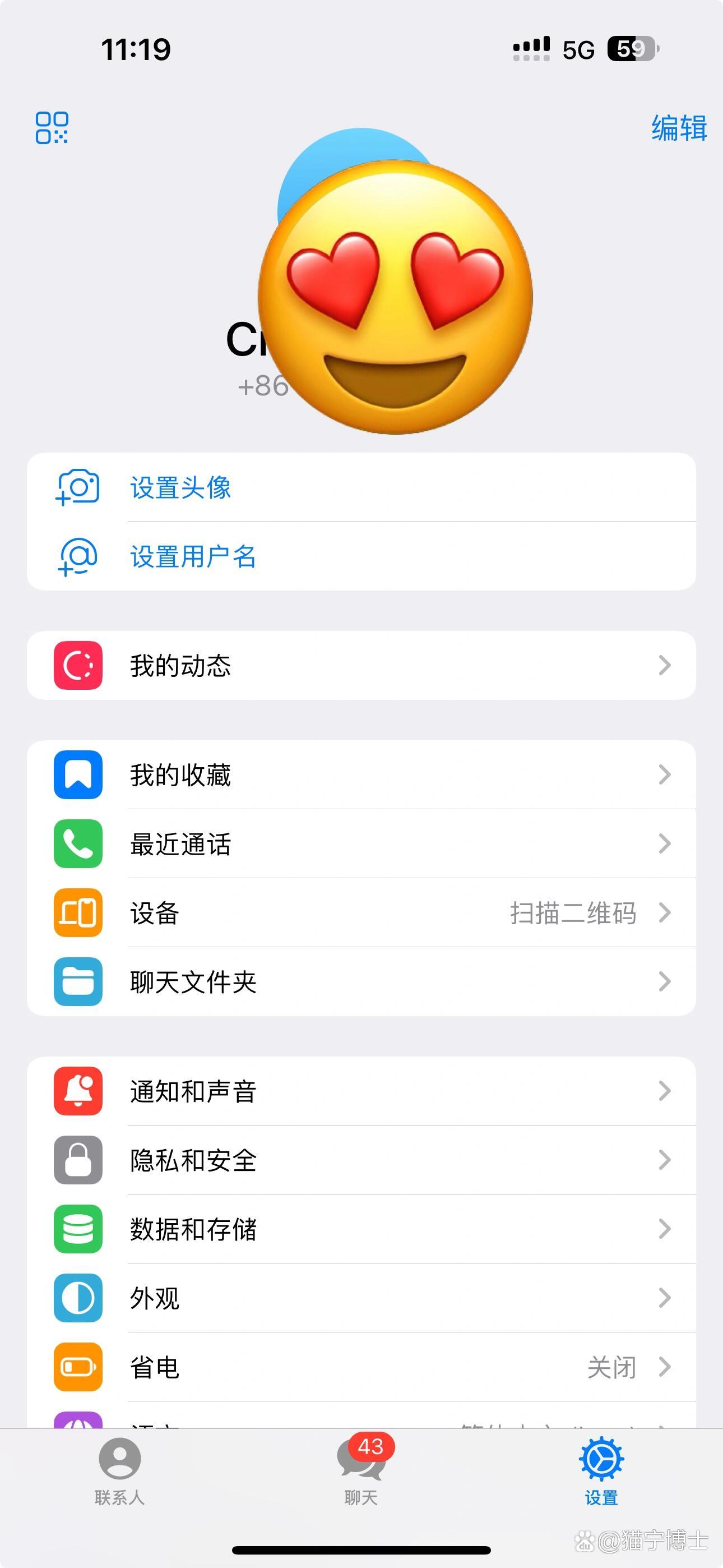 苹果版telegreat怎么转中文-iphone telegram怎么改语言