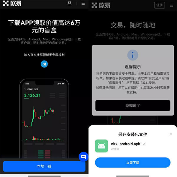 usdt交易网下载-usdt交易平台app下载