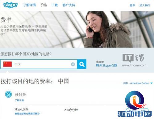 skype可以在中国用吗-skype在大陆不可以用吗