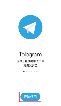 telegeram官网是多少-telegeram官网注册入口