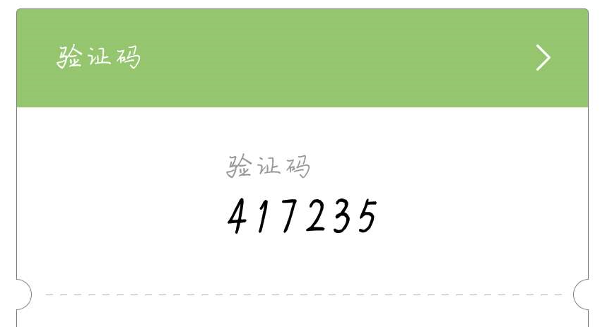 怎么才知道自己的验证码是多少-怎么才知道自己的验证码是多少啊