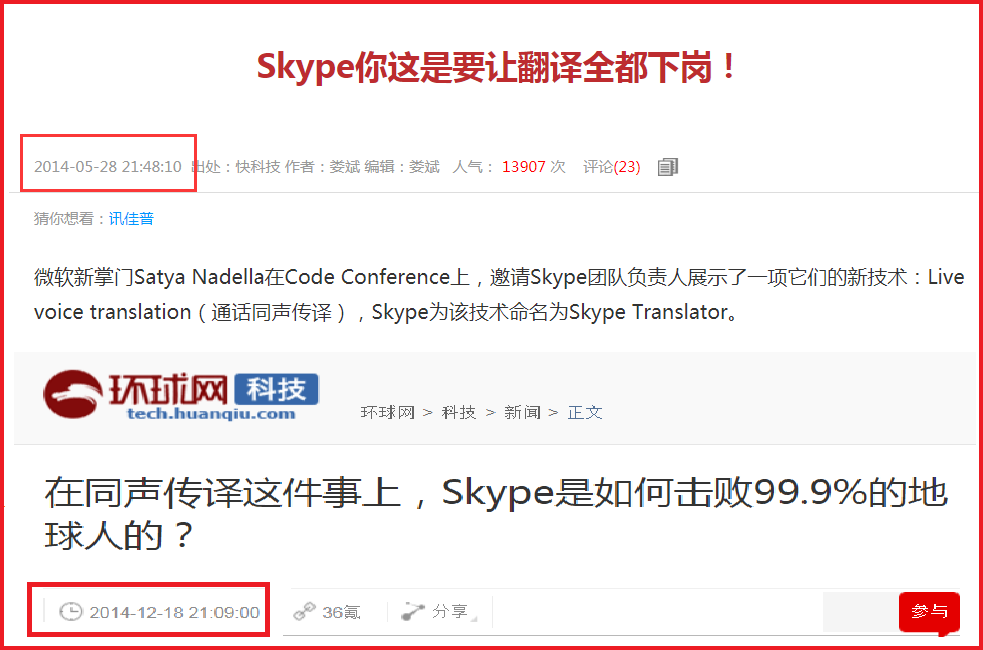 skype什么意思翻译在线-skype翻译成中文是什么意思