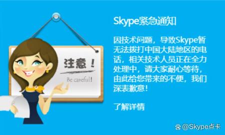 国内可以用skype-国内可以用Skype打电话吗