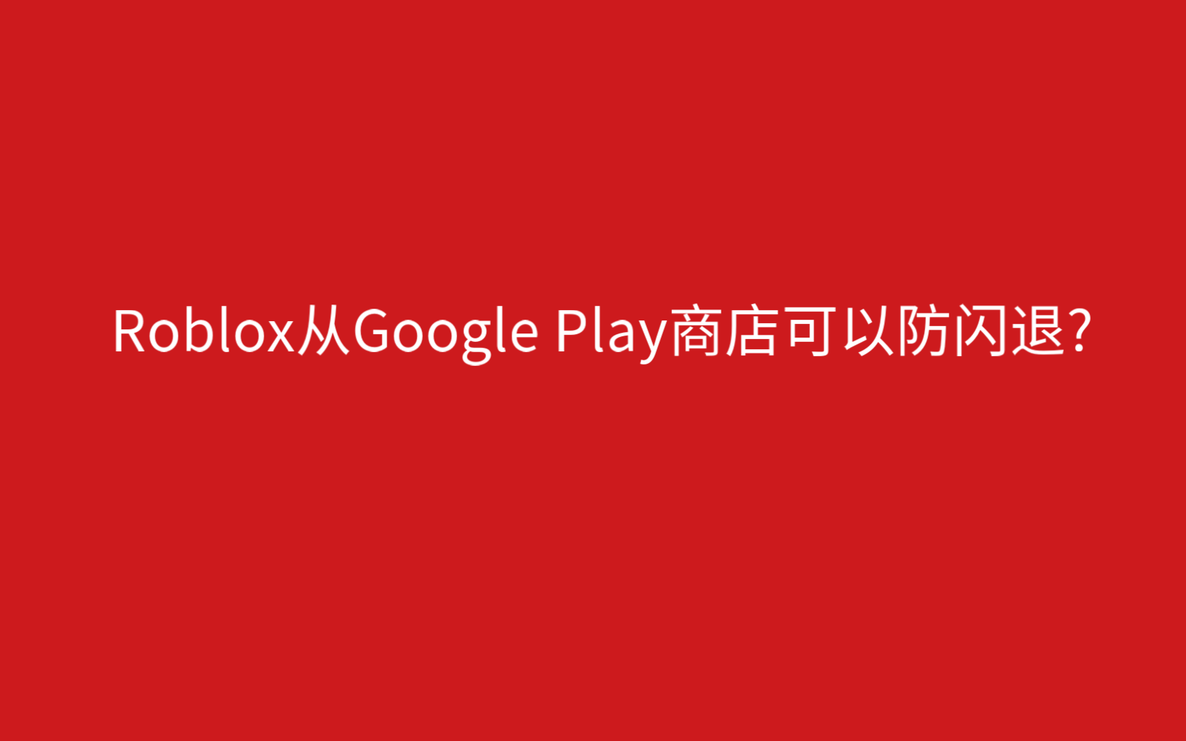 googleplay官网-googleplay官网怎么下载