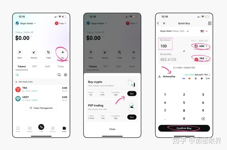 token钱包的trx哪里买-token pocket钱包怎么买trx