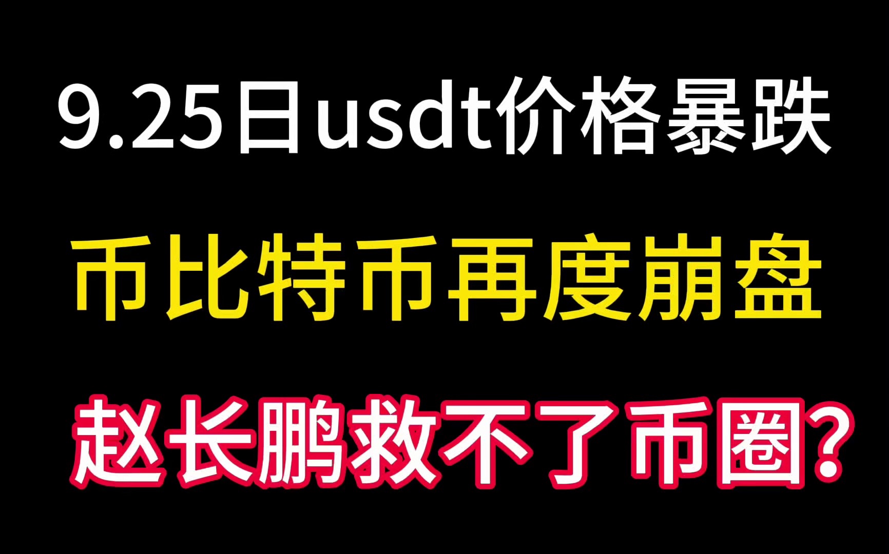 泰达币和比特币有什么关系-泰达币和比特币有什么关系吗