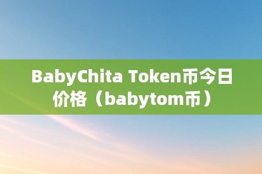 token钱包数字货币被下载-tokenpocket里的数字货币怎么提现