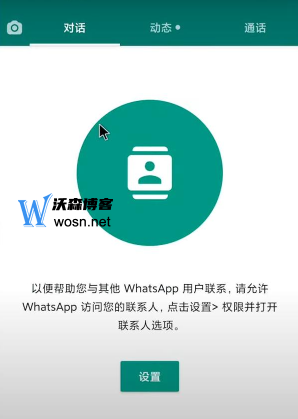 whatsapp国内能用吗2023-2020年whatsapp在中国能用吗