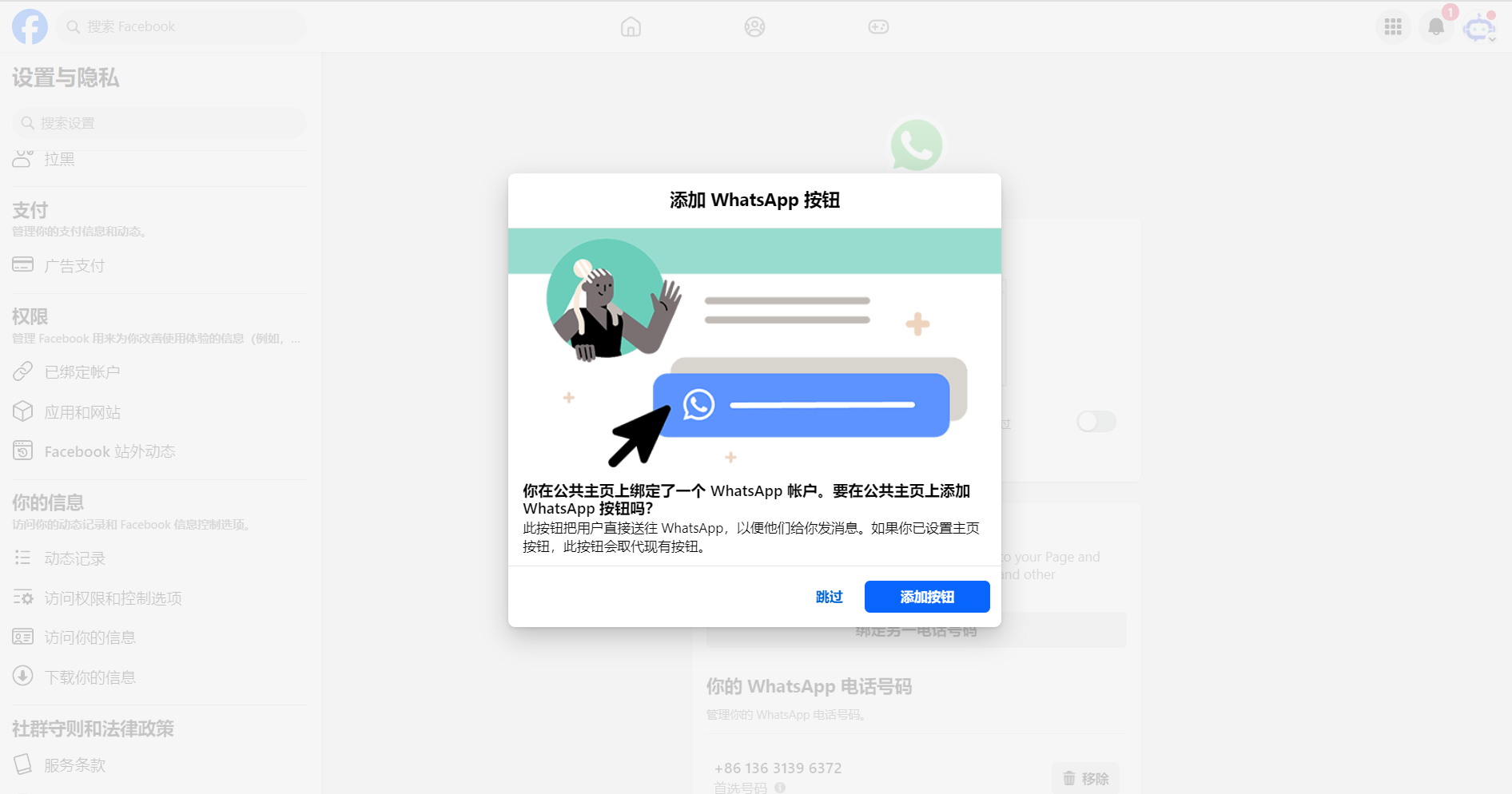 电脑上的whatsapp-电脑上的whatsapp网页版不能用