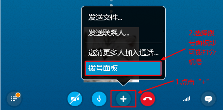 skype官网地址-skype官网下载地址