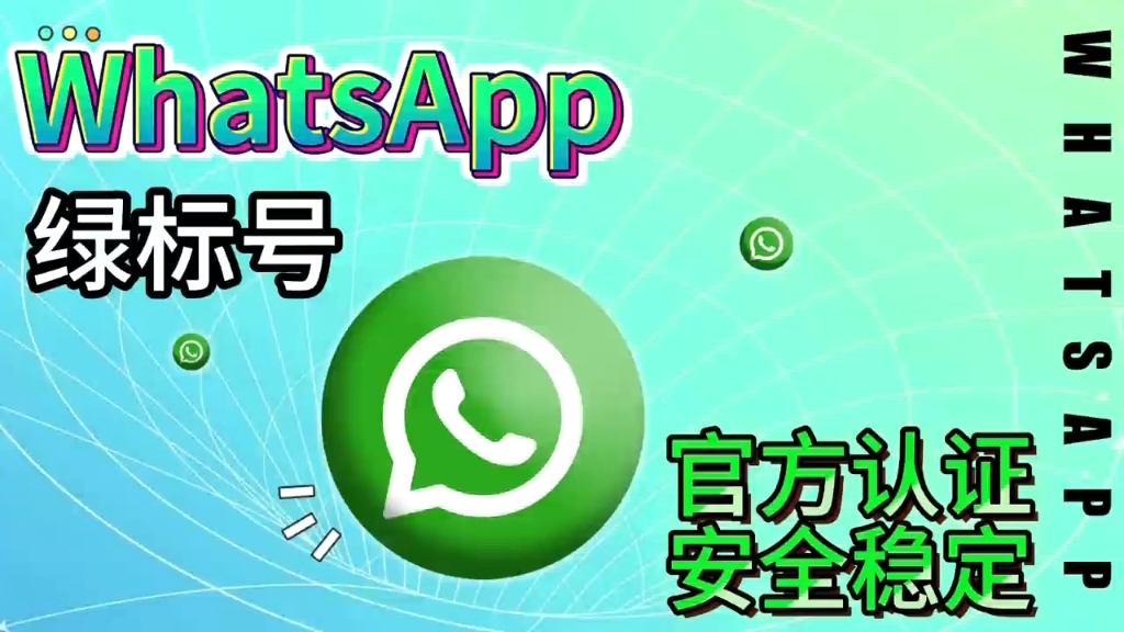 关于whatsapplogin的信息