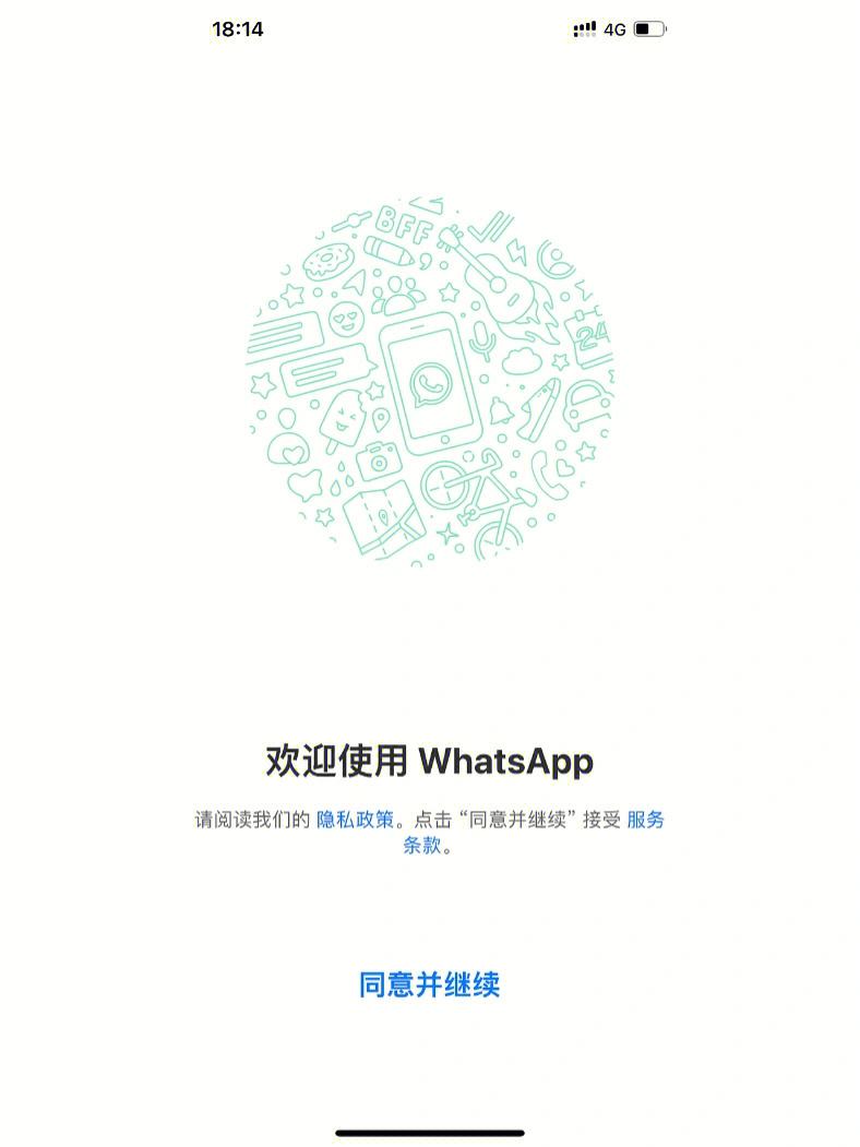 安卓版whatsapp怎么加好友-安卓手机whatsapp怎么加好友