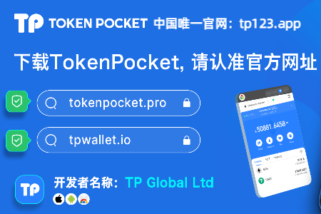 了解token钱包-token packet钱包