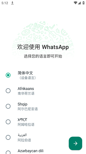 whatsapp官网下载中文版-whatsapp官网下载安装最新版本