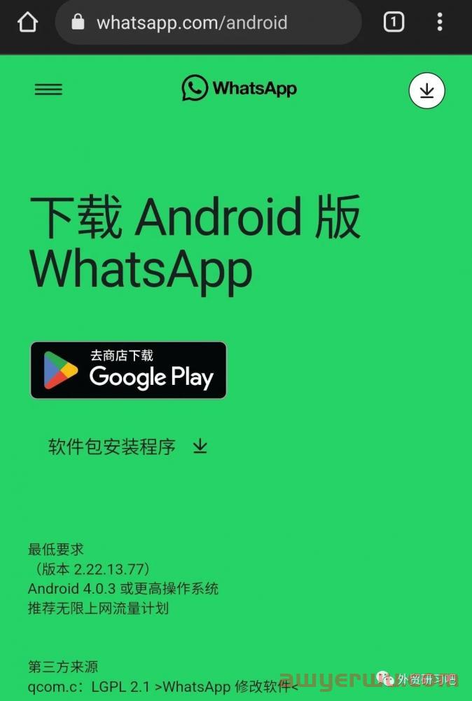 whatsapp官网下载中文版-whatsapp官网下载安装最新版本