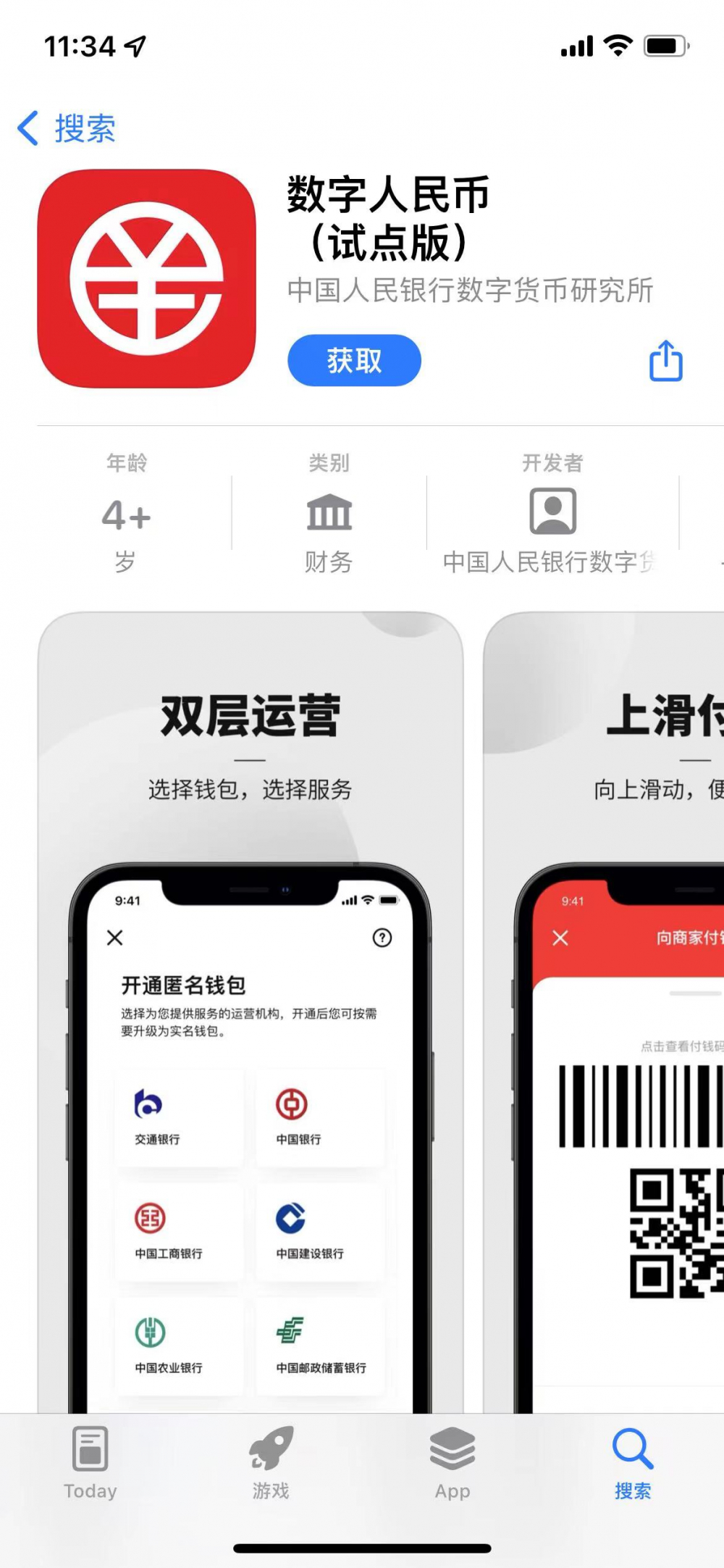 中币网app官网下载-中币网app官网下载 苹果版