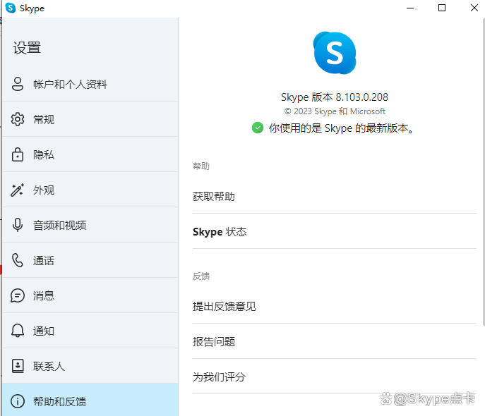 skype网站无法打开-skype打不开一直转圈