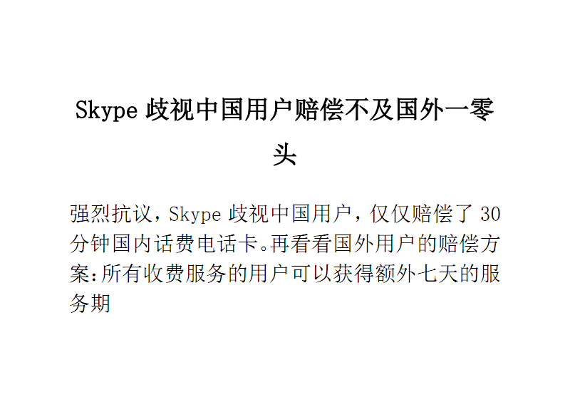 skype网站无法打开-skype打不开一直转圈