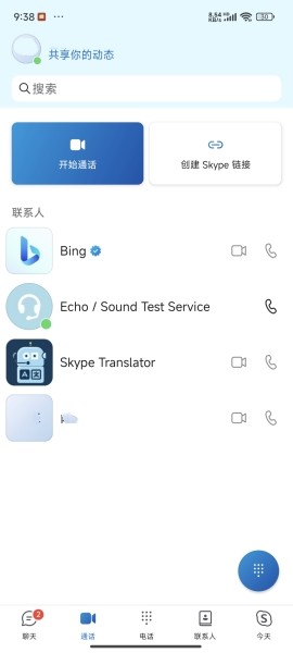 skype软件是干什么的-skype是什么软件可以卸载吗