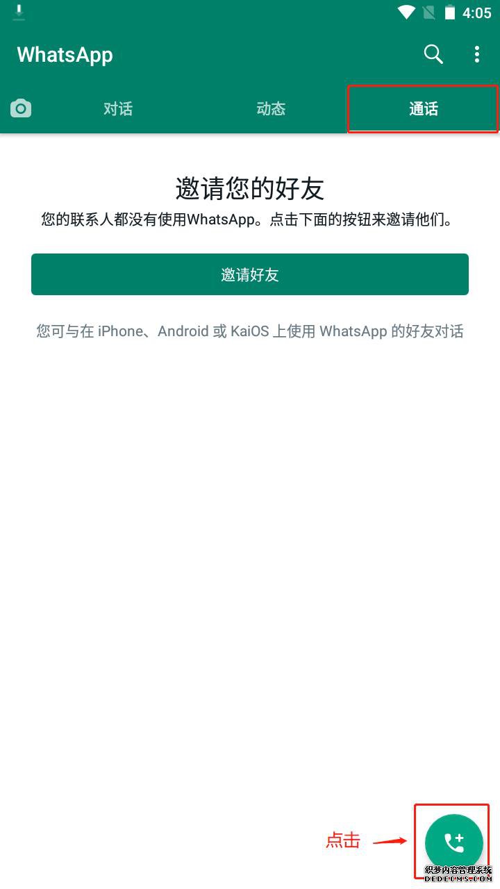 whatsapp上面怎么加好友-如何在whatsapp上添加好友