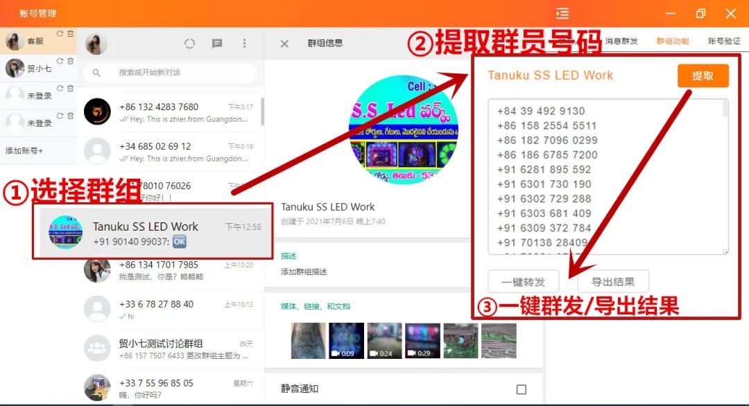 whatsapp怎么加好友进群组-whatsapp怎样加入别人的群聊