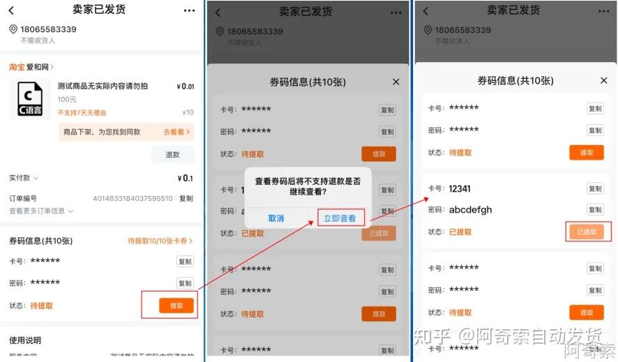 淘宝交易截图可以给别人么-淘宝订单截图可以发给别人吗?