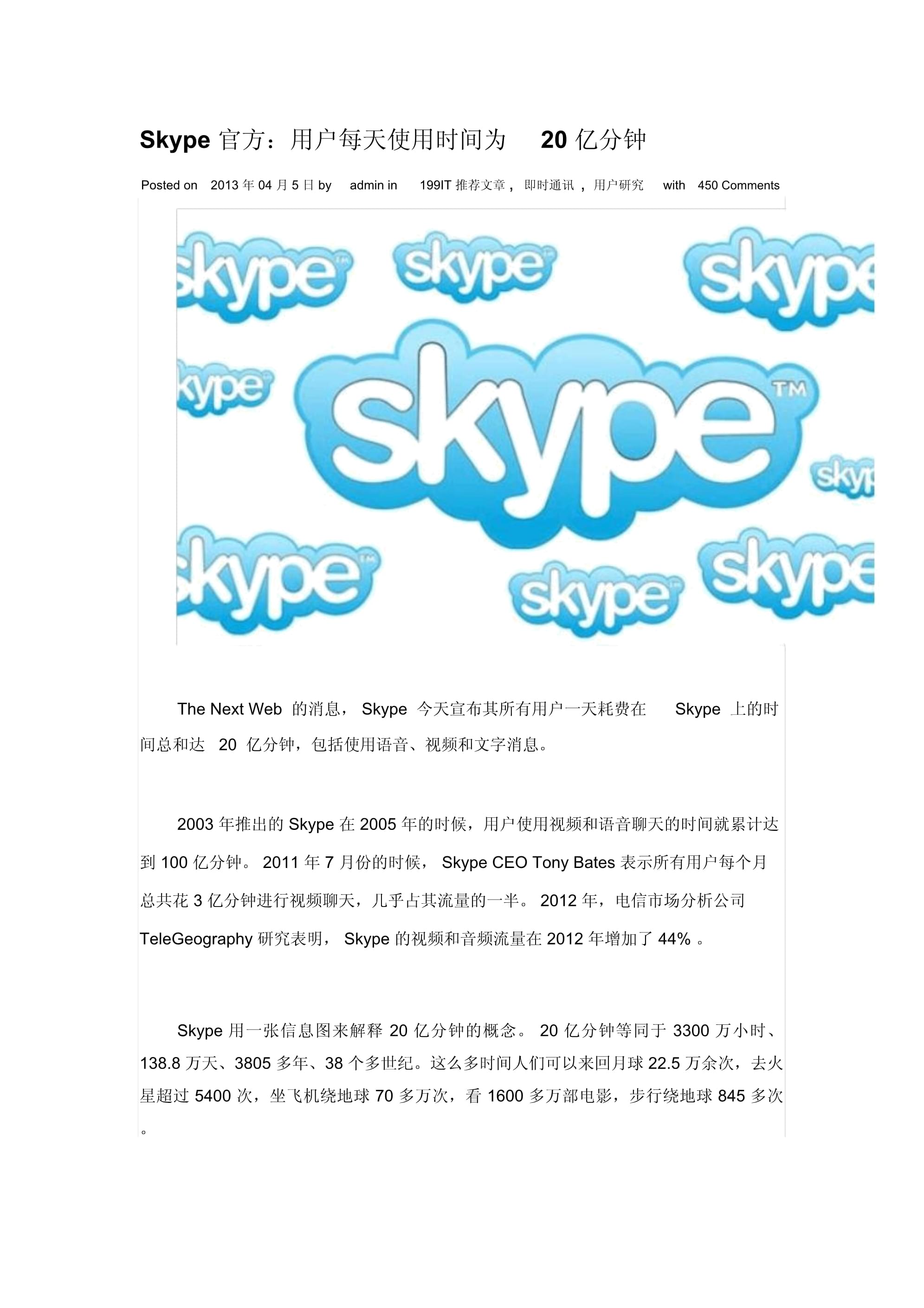 skype官方下载手机版-skype手机版免费下载安卓版