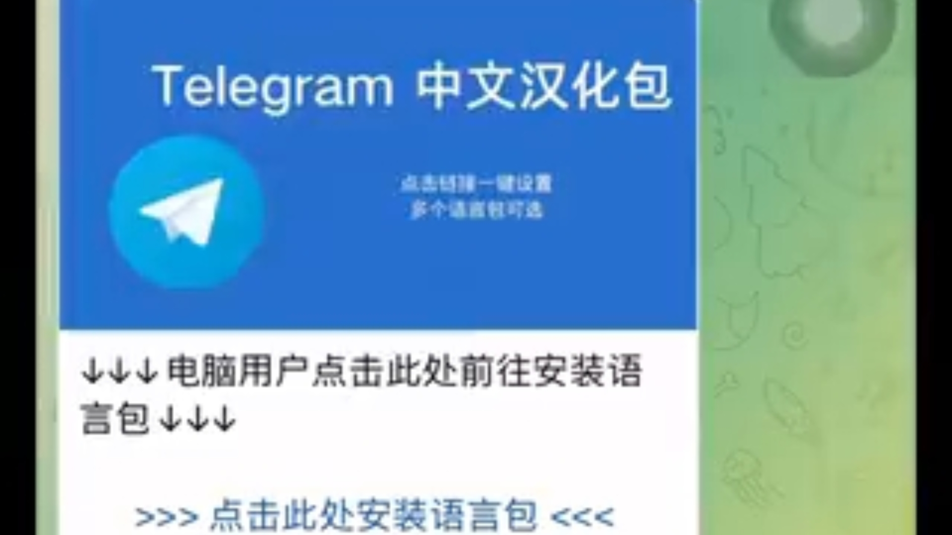 关于telegreat怎么转中文代码的信息