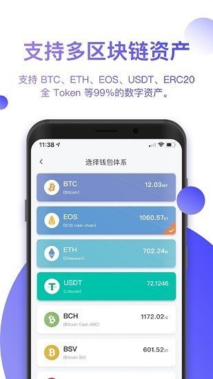 token钱包app下载版的简单介绍